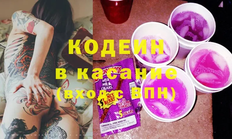 где продают   Анадырь  Кодеиновый сироп Lean напиток Lean (лин) 