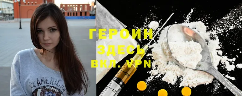 ГЕРОИН Heroin  купить   дарк нет официальный сайт  Анадырь 